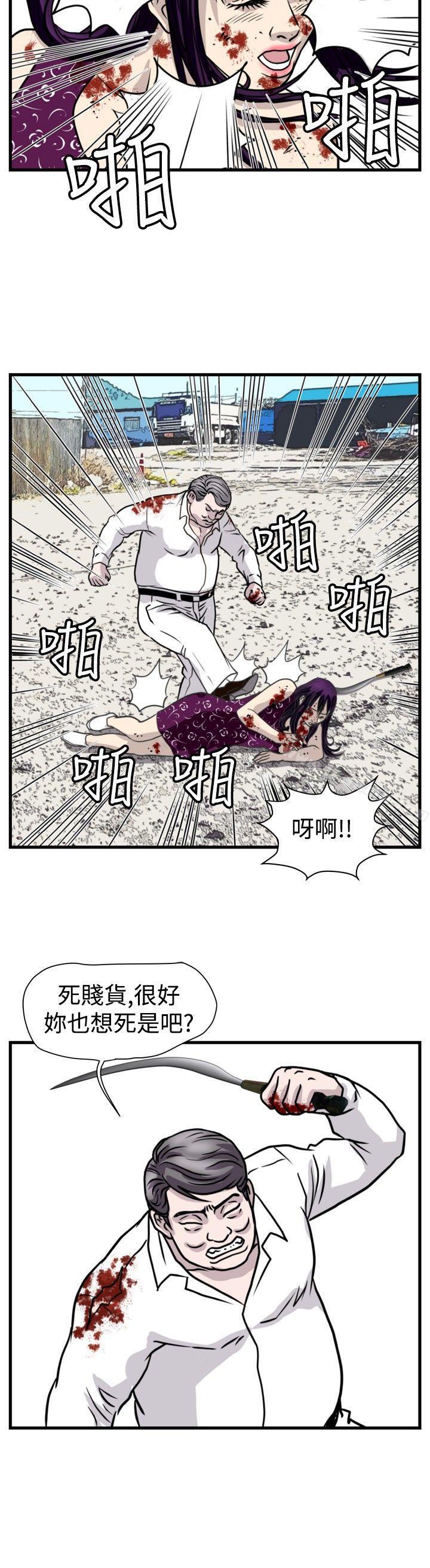 韩国漫画暴徒(完结)韩漫_暴徒(完结)-第49话在线免费阅读-韩国漫画-第8张图片