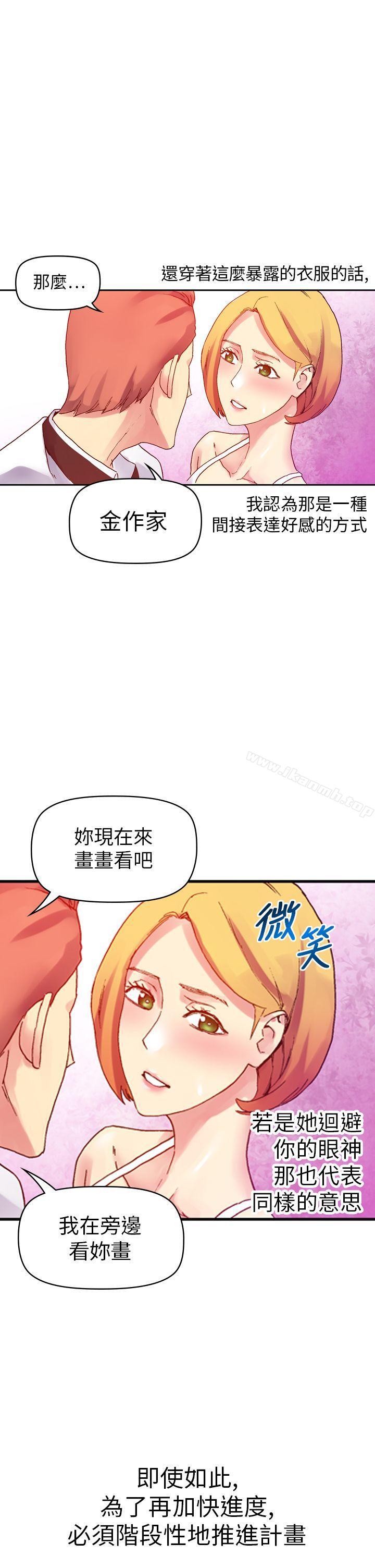 韩国漫画幻想中的她(完结)韩漫_幻想中的她(完结)-第10话在线免费阅读-韩国漫画-第35张图片