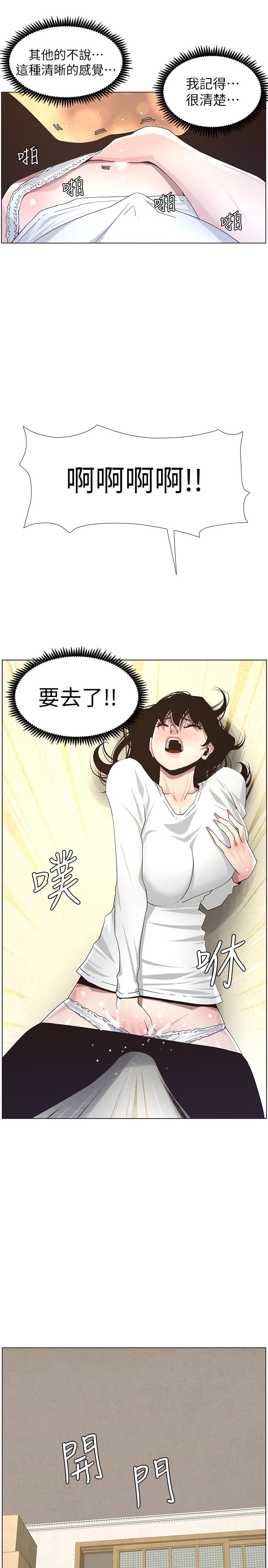 韩国漫画姐妹与继父韩漫_姐妹与继父-第45话-我今天一定要和你做...在线免费阅读-韩国漫画-第3张图片