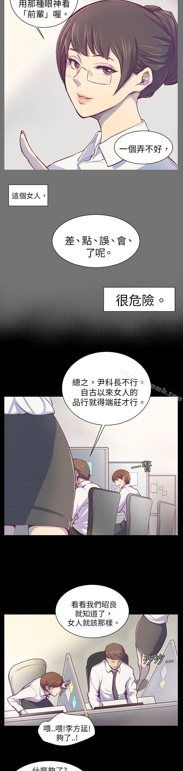 韩国漫画斯德哥尔摩症候群韩漫_斯德哥尔摩症候群-第1话在线免费阅读-韩国漫画-第15张图片