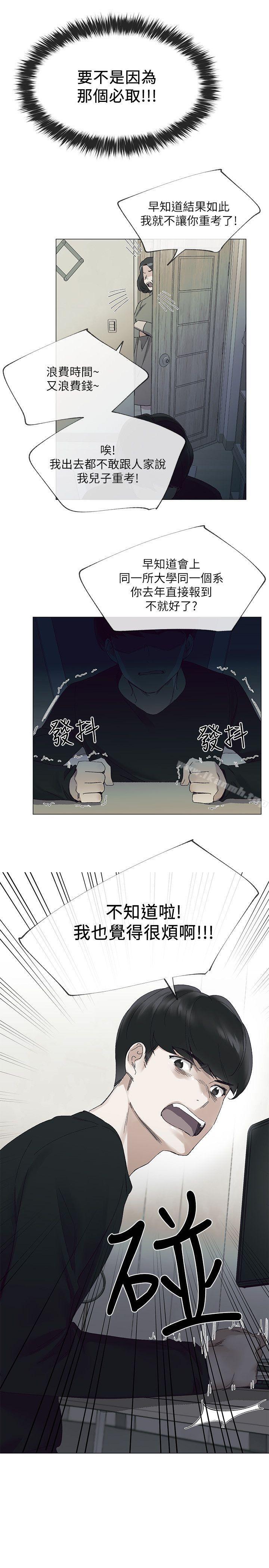 韩国漫画重考生韩漫_重考生-第5话-大一新生淫乱的校园生活在线免费阅读-韩国漫画-第26张图片
