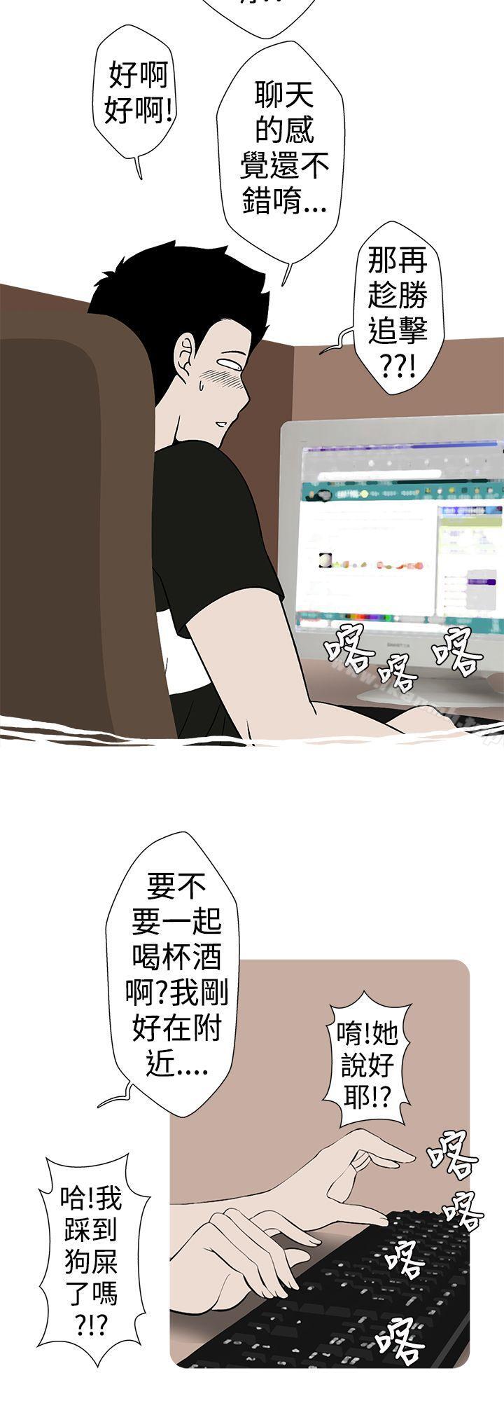 韩国漫画想入非非韩漫_想入非非-妳好~黄毛丫头在线免费阅读-韩国漫画-第6张图片