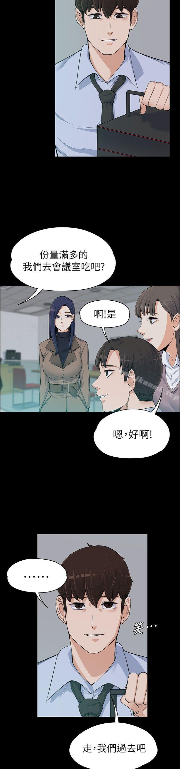 韩国漫画上司的妻子韩漫_上司的妻子-第13话在线免费阅读-韩国漫画-第13张图片