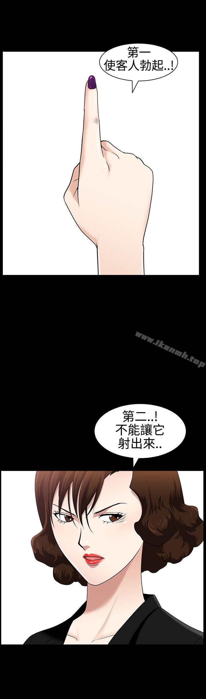 韩国漫画人妻性解放3:粗糙的手韩漫_人妻性解放3:粗糙的手-第25话在线免费阅读-韩国漫画-第5张图片