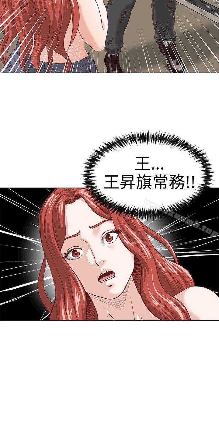 韩国漫画OFFICE-TROUBLE韩漫_OFFICE-TROUBLE-第2话在线免费阅读-韩国漫画-第19张图片