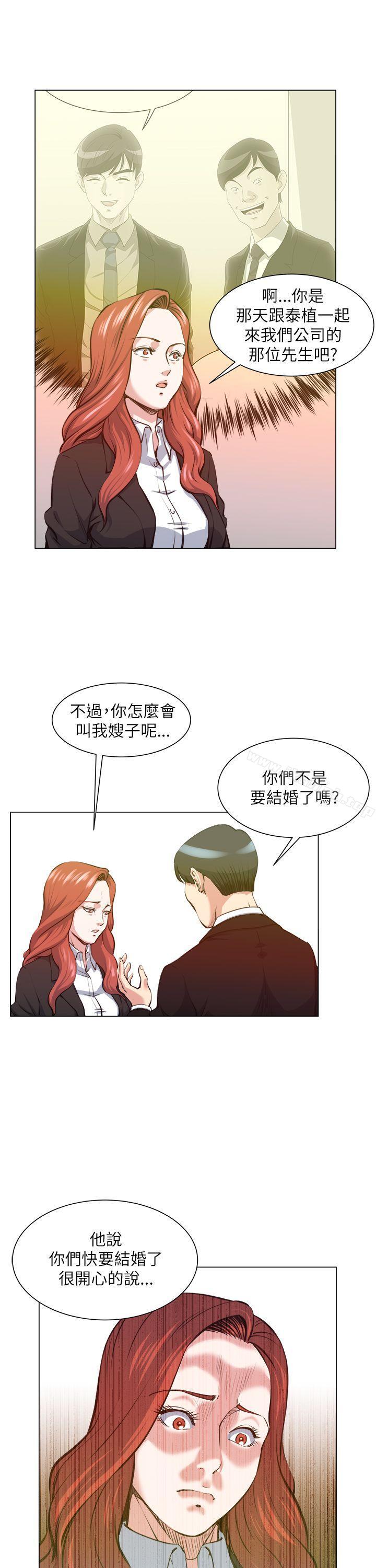 韩国漫画OFFICE-TROUBLE韩漫_OFFICE-TROUBLE-第24话在线免费阅读-韩国漫画-第10张图片