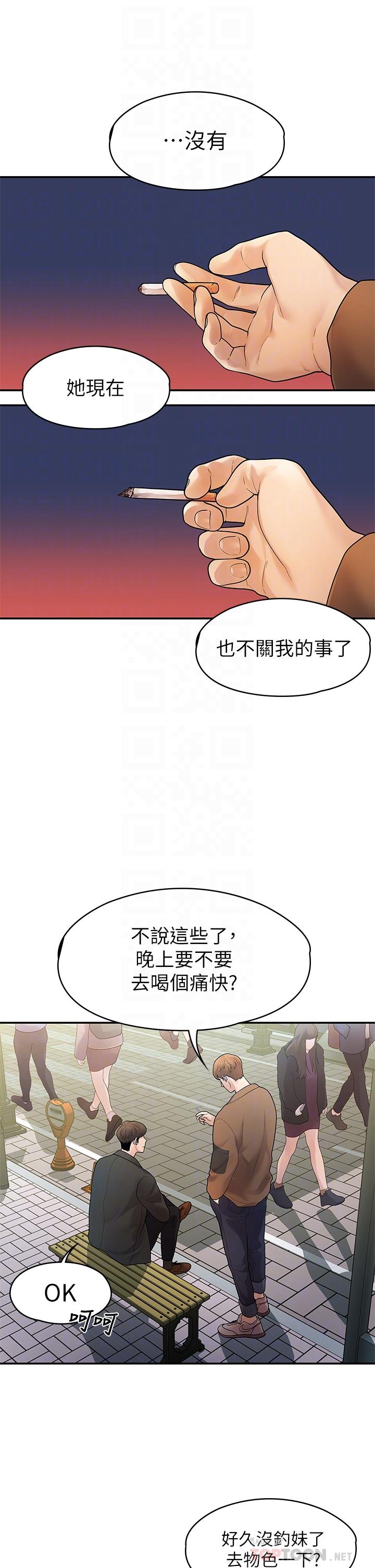 韩国漫画我们的非常关系韩漫_我们的非常关系-第51话-我怎么会落得这种下场在线免费阅读-韩国漫画-第14张图片