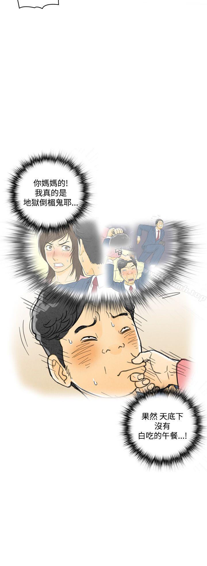 韩国漫画离婚报告书(完结)韩漫_离婚报告书(完结)-第5话-搭了10次公车的男人5在线免费阅读-韩国漫画-第6张图片