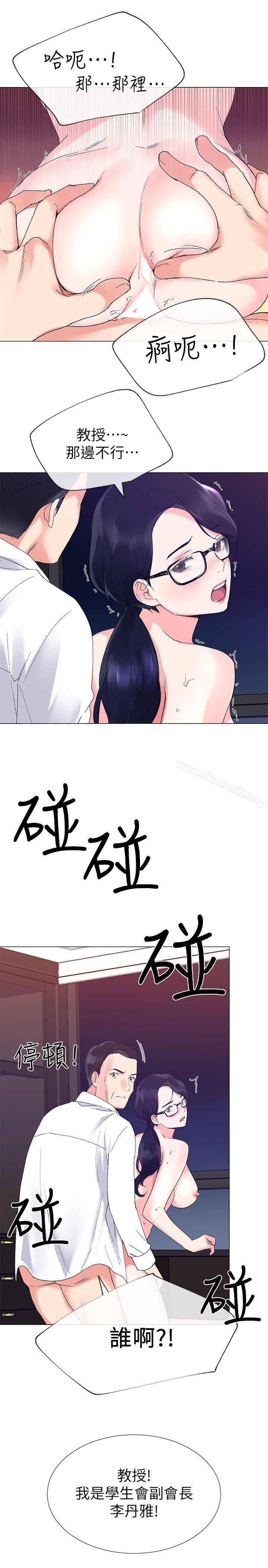 韩国漫画重考生韩漫_重考生-第8话-谨遵教授吩咐在线免费阅读-韩国漫画-第25张图片