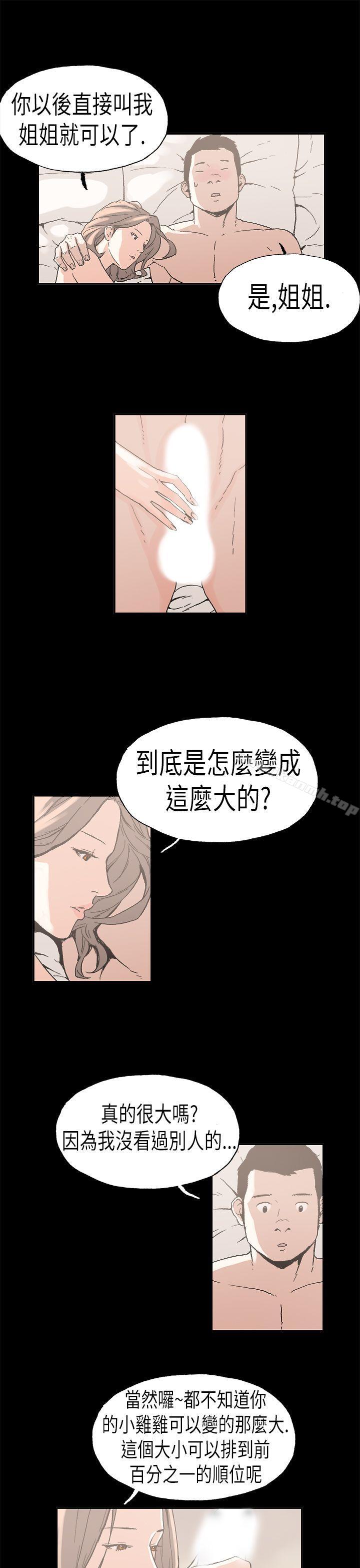 韩国漫画丑闻第一季(完结)韩漫_丑闻第一季(完结)-最终话在线免费阅读-韩国漫画-第5张图片