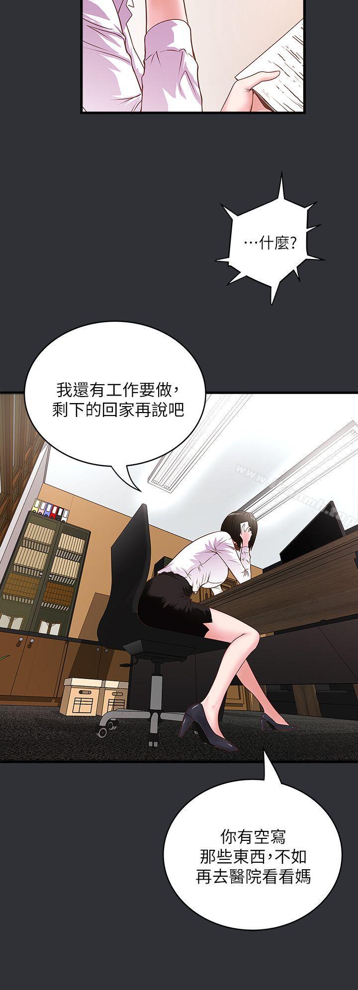 韩国漫画下女,初希韩漫_下女,初希-第2话-没穿内衣的家政妇在线免费阅读-韩国漫画-第17张图片