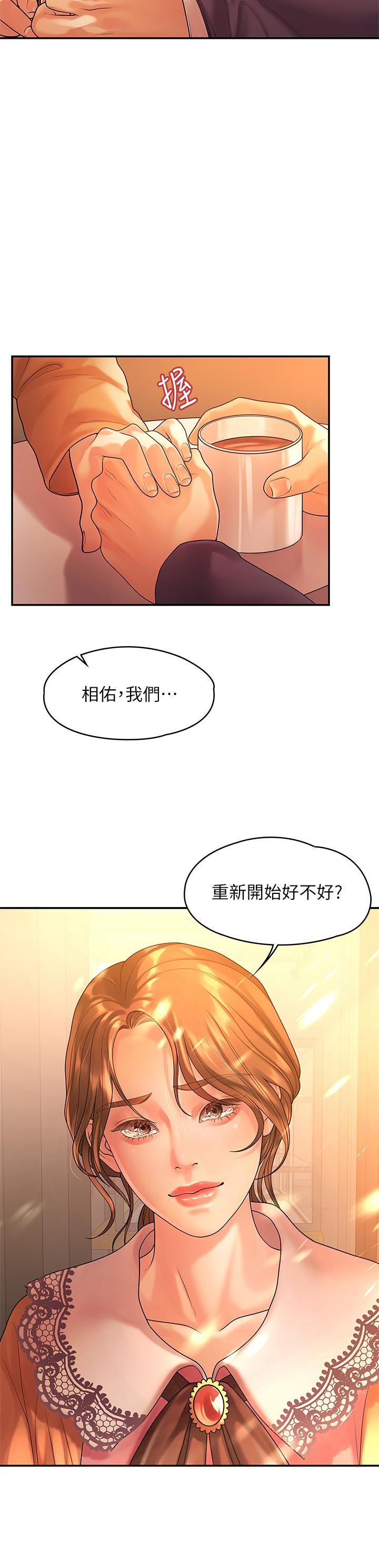 韩国漫画我们的非常关系韩漫_我们的非常关系-第54话-可是多贤，我回不去了在线免费阅读-韩国漫画-第22张图片