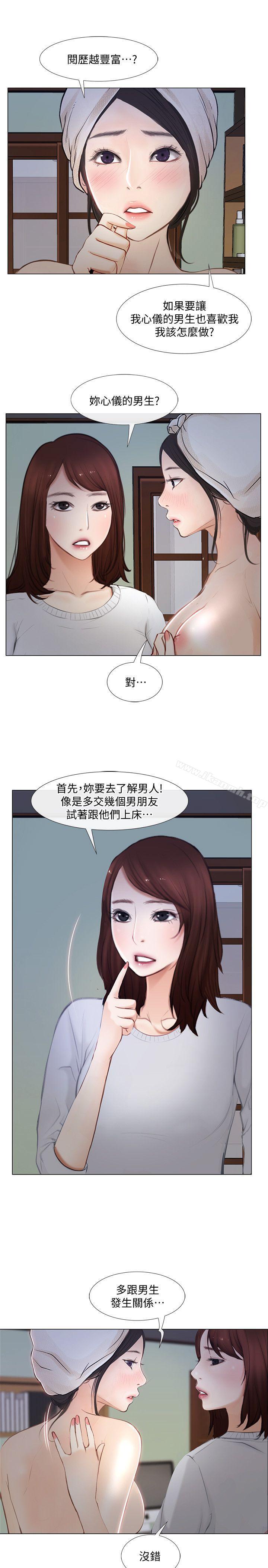 韩国漫画人夫的悸动韩漫_人夫的悸动-第11话-谁会占有妳的初夜?在线免费阅读-韩国漫画-第22张图片