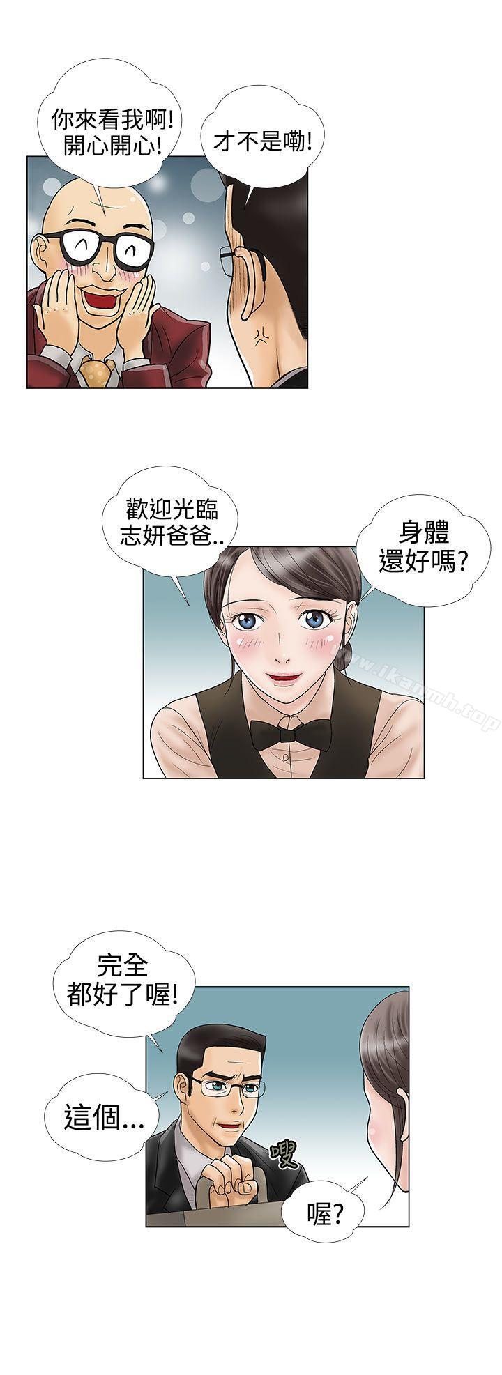 韩国漫画危险的爱(完结)韩漫_危险的爱(完结)-第11话在线免费阅读-韩国漫画-第10张图片