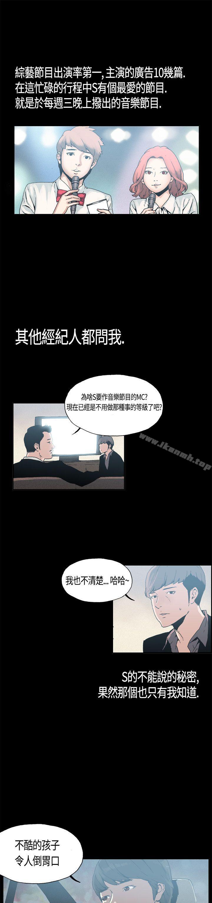 韩国漫画丑闻第一季(完结)韩漫_丑闻第一季(完结)-第4话在线免费阅读-韩国漫画-第7张图片