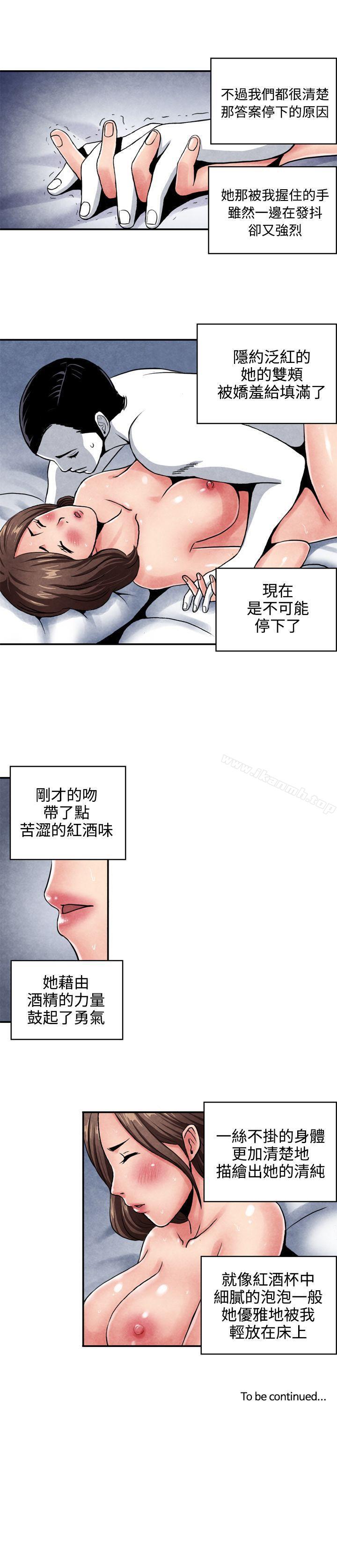 韩国漫画生物学的女性攻略法韩漫_生物学的女性攻略法-CASE-08-1.-保险王和夫人在线免费阅读-韩国漫画-第10张图片