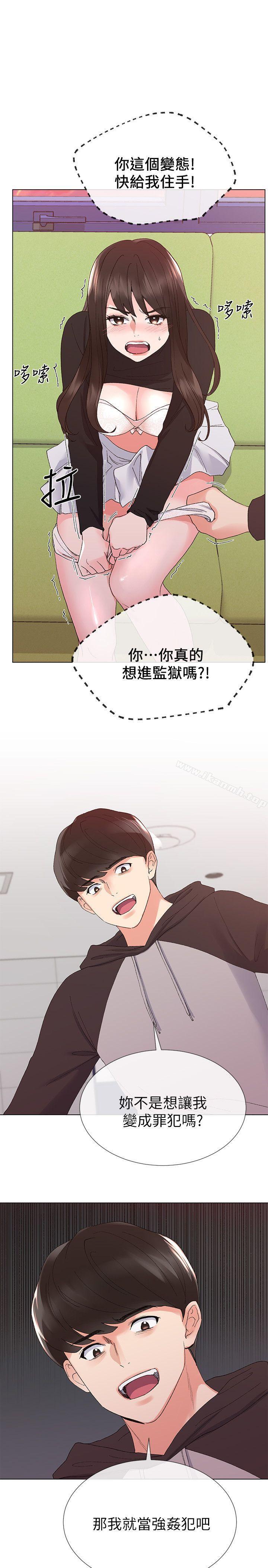 韩国漫画重考生韩漫_重考生-第24话-我们和好吧!在线免费阅读-韩国漫画-第16张图片