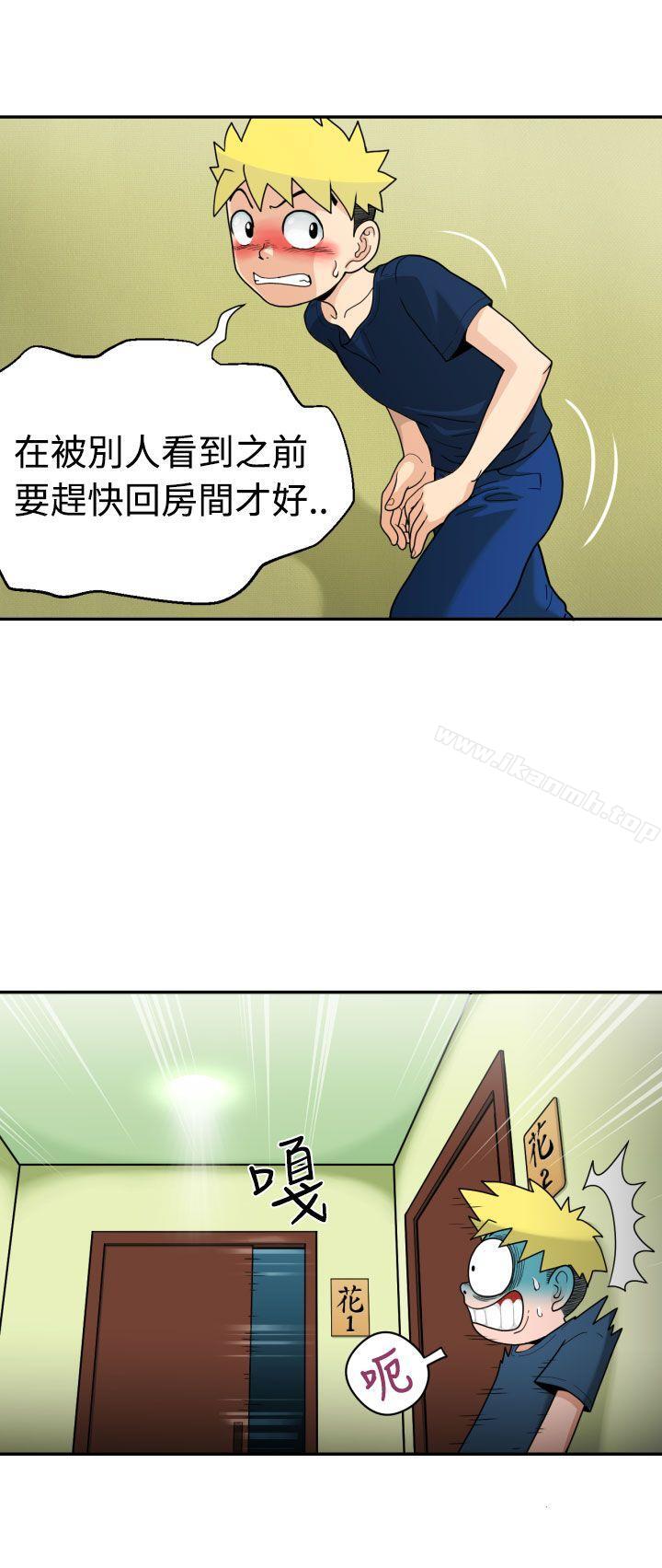 韩国漫画福冈的女人们(完结)韩漫_福冈的女人们(完结)-第3话在线免费阅读-韩国漫画-第14张图片