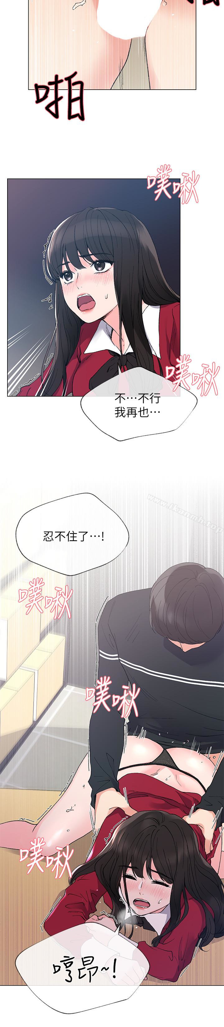 韩国漫画重考生韩漫_重考生-第40话-丹雅卷入的谣言在线免费阅读-韩国漫画-第4张图片