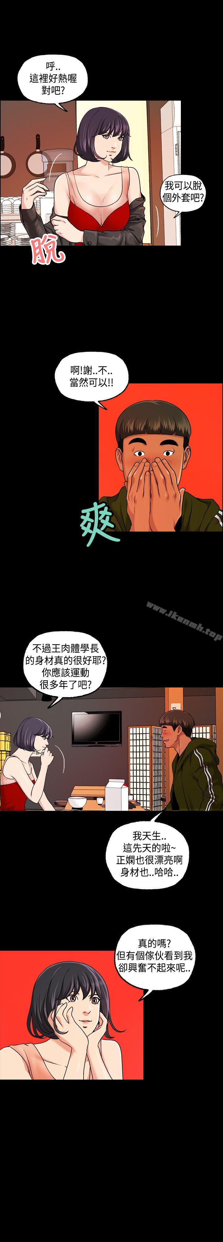 韩国漫画蒙面女王韩漫_蒙面女王-第15话在线免费阅读-韩国漫画-第5张图片