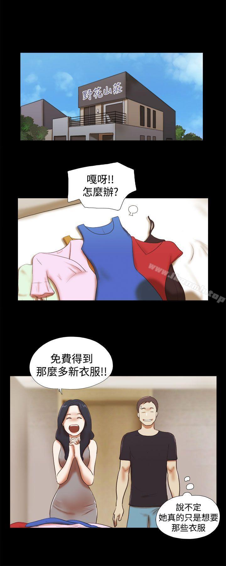 韩国漫画She：我的魅惑女友韩漫_She：我的魅惑女友-第28话在线免费阅读-韩国漫画-第12张图片