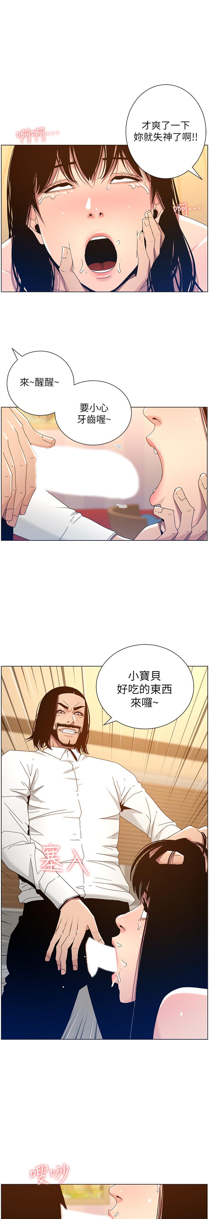 韩国漫画姐妹与继父韩漫_姐妹与继父-第104话-将厌恶之人的老二放嘴里在线免费阅读-韩国漫画-第1张图片