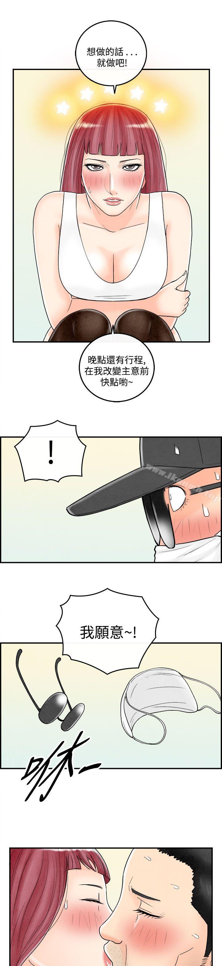 韩国漫画离婚报告书(完结)韩漫_离婚报告书(完结)-第43话-专偷女人心的超能老公9在线免费阅读-韩国漫画-第9张图片