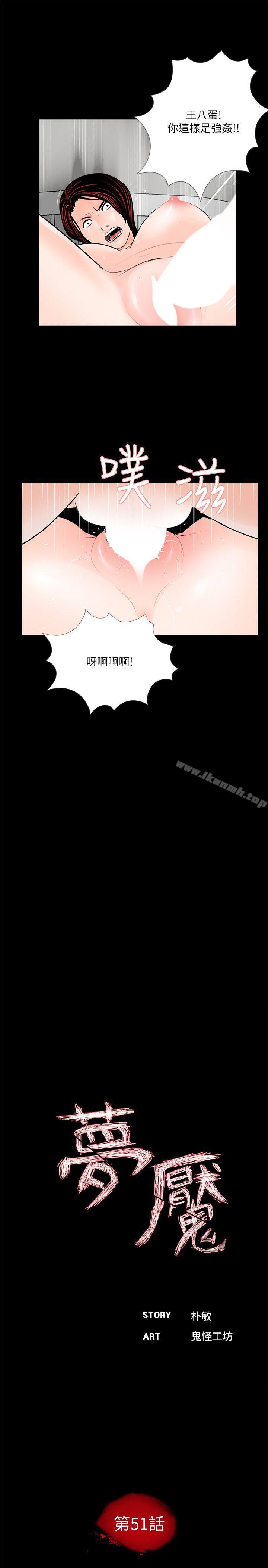 韩国漫画梦魇韩漫_梦魇-第51话-真书的梦魇[03]在线免费阅读-韩国漫画-第12张图片