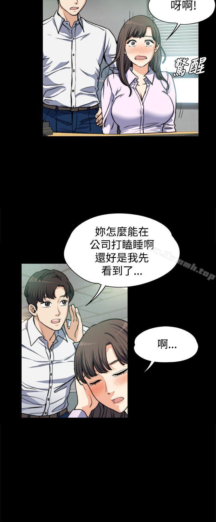 韩国漫画上司的妻子韩漫_上司的妻子-第4话在线免费阅读-韩国漫画-第8张图片