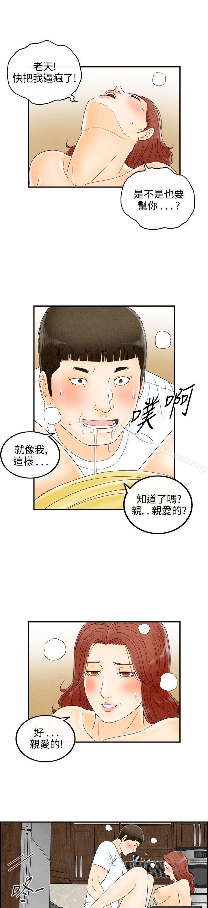 韩国漫画离婚报告书(完结)韩漫_离婚报告书(完结)-第68话-幼齿老婆和丈母娘8在线免费阅读-韩国漫画-第5张图片