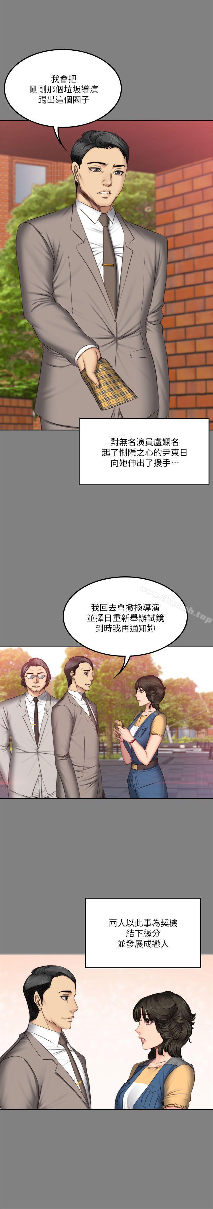 韩国漫画制作人:练习生韩漫_制作人:练习生-第62话在线免费阅读-韩国漫画-第16张图片