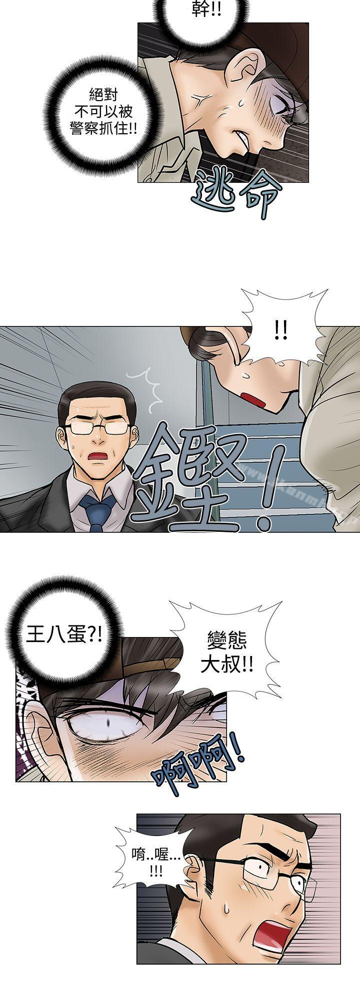 韩国漫画危险的爱(完结)韩漫_危险的爱(完结)-第26话在线免费阅读-韩国漫画-第12张图片