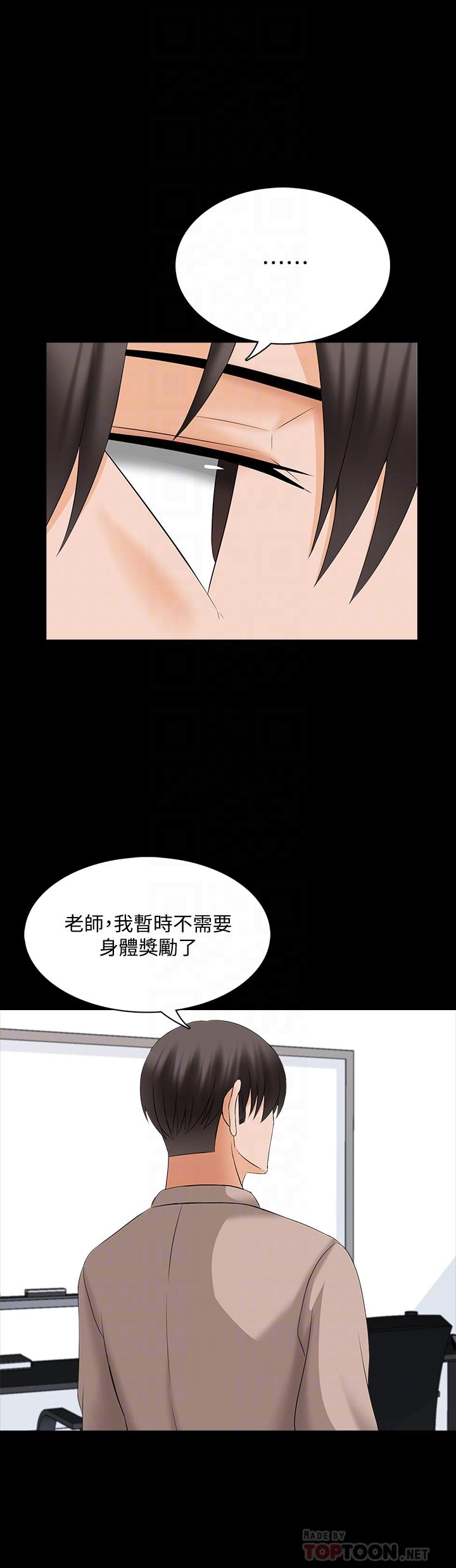 韩国漫画家教老师韩漫_家教老师-最终话-新的身份，新的开始在线免费阅读-韩国漫画-第14张图片