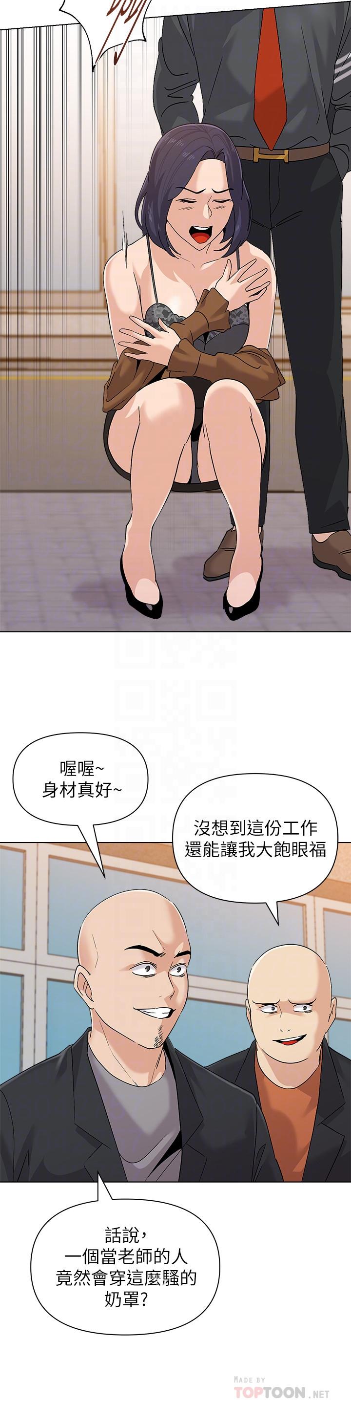 韩国漫画堕落教师韩漫_堕落教师-第91话-老师，我会保护你在线免费阅读-韩国漫画-第10张图片