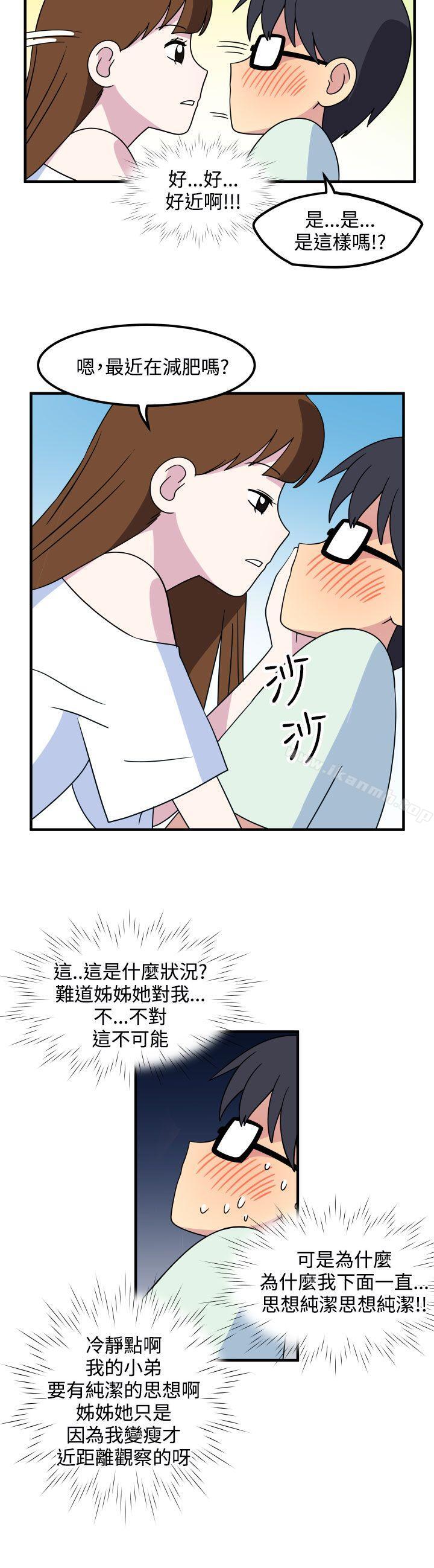 韩国漫画腹黑女的异想世界韩漫_腹黑女的异想世界-第17话在线免费阅读-韩国漫画-第10张图片