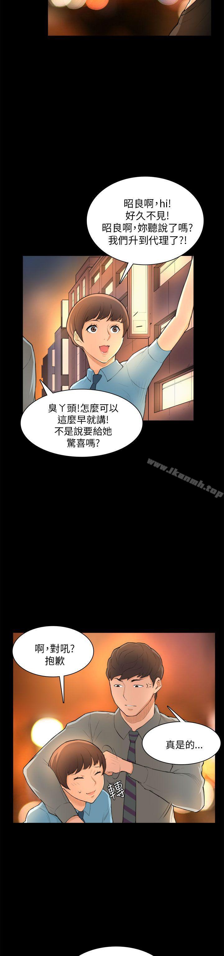 韩国漫画斯德哥尔摩症候群韩漫_斯德哥尔摩症候群-第24话在线免费阅读-韩国漫画-第22张图片