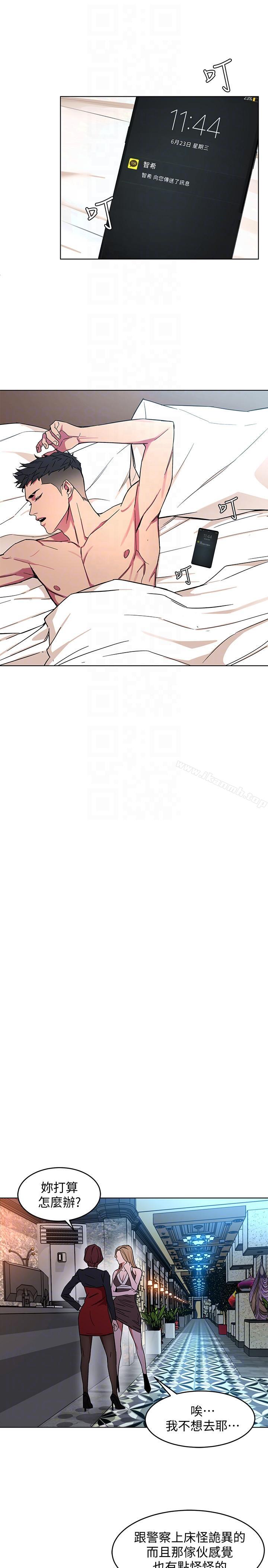 韩国漫画致命游戏韩漫_致命游戏-第13话-今天的猎物在线免费阅读-韩国漫画-第33张图片