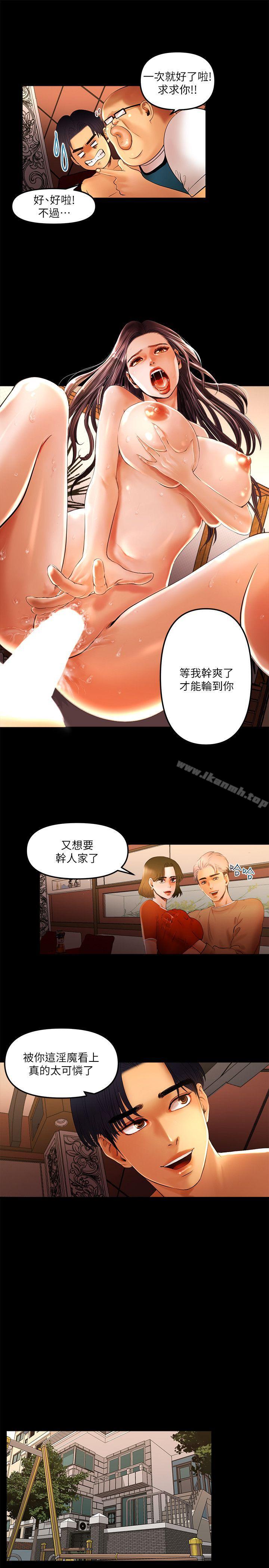 韩国漫画干爹我还要韩漫_干爹我还要-第9话---我先干完再给你在线免费阅读-韩国漫画-第11张图片