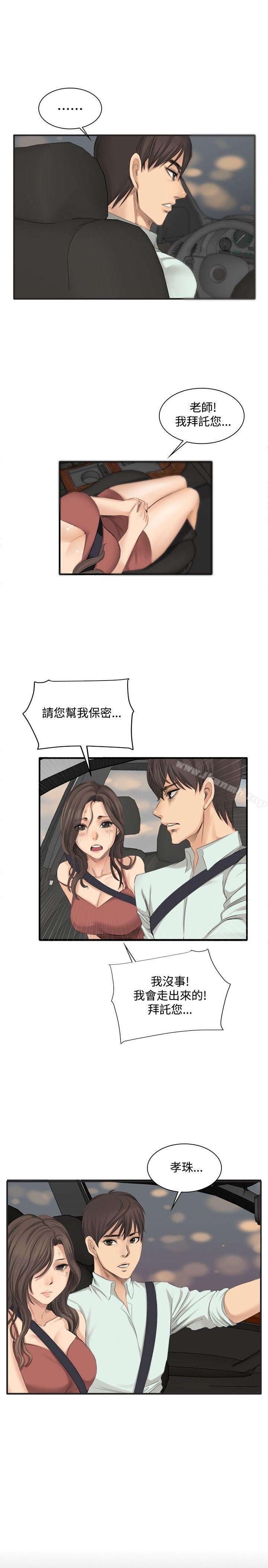 韩国漫画制作人:练习生韩漫_制作人:练习生-第12话在线免费阅读-韩国漫画-第10张图片