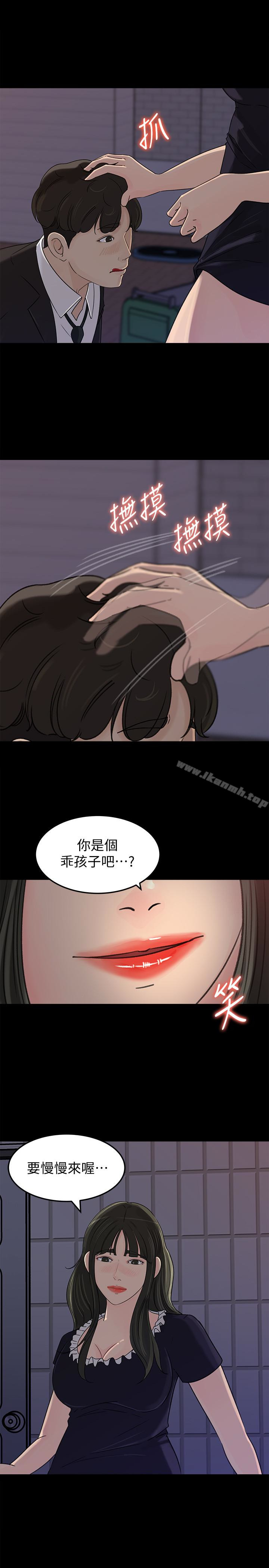 韩国漫画媳妇的诱惑韩漫_媳妇的诱惑-第35话-妳竟敢背著我跟我儿子乱搞?!在线免费阅读-韩国漫画-第20张图片