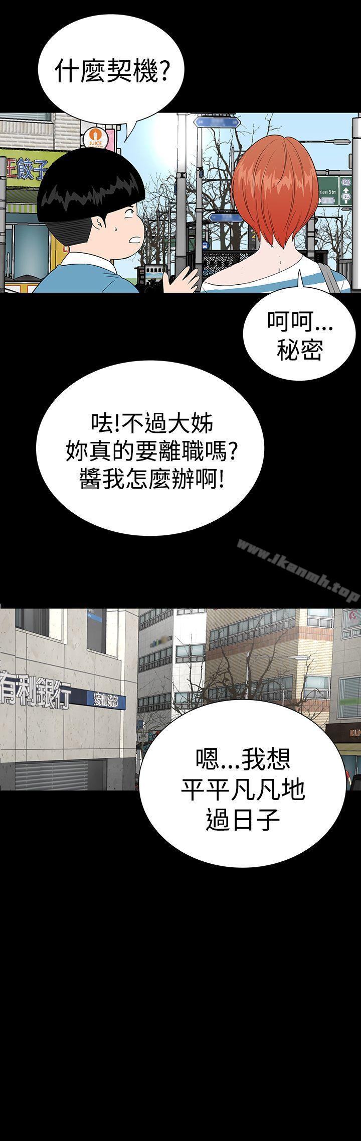 韩国漫画楼凤韩漫_楼凤-最终话在线免费阅读-韩国漫画-第46张图片