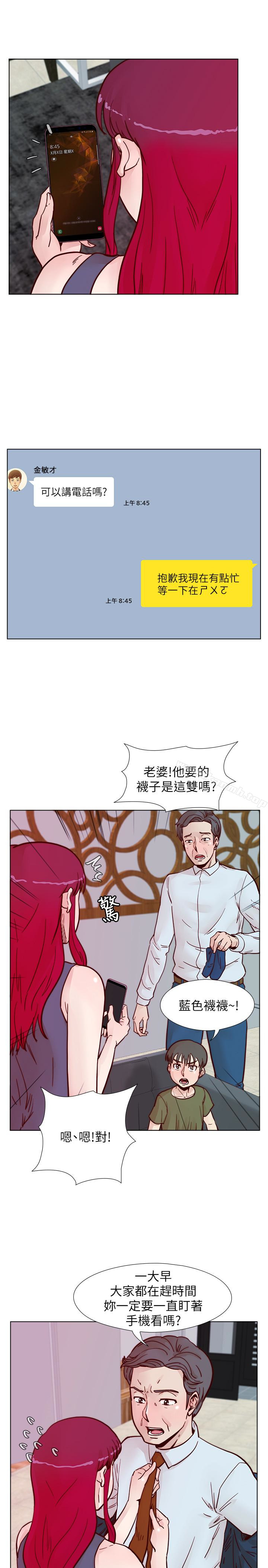 韩国漫画荒淫同学会韩漫_荒淫同学会-第63话-旁边没人就脱了啊!在线免费阅读-韩国漫画-第9张图片