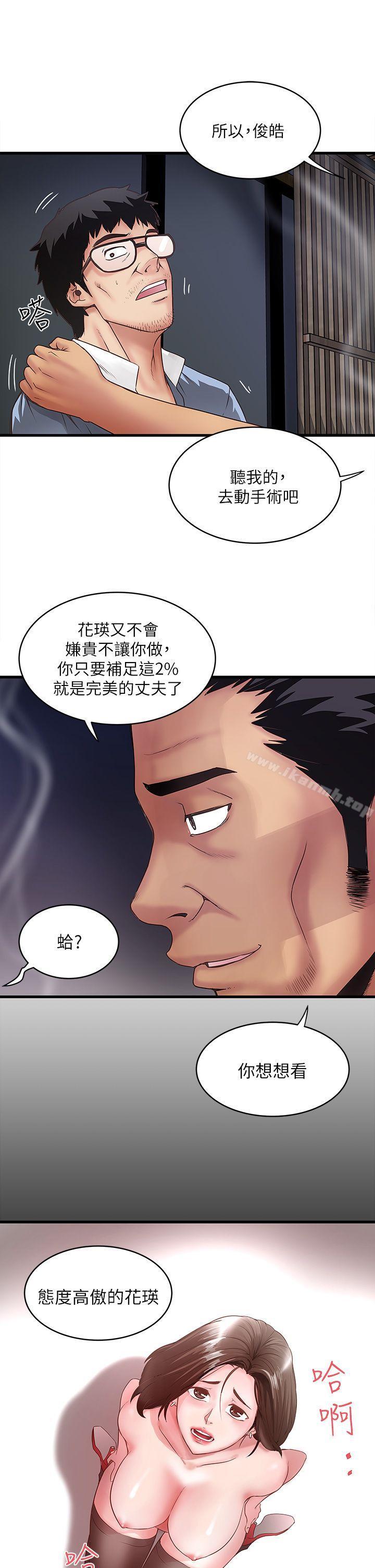 韩国漫画下女,初希韩漫_下女,初希-第7话-增大手术的威力在线免费阅读-韩国漫画-第32张图片