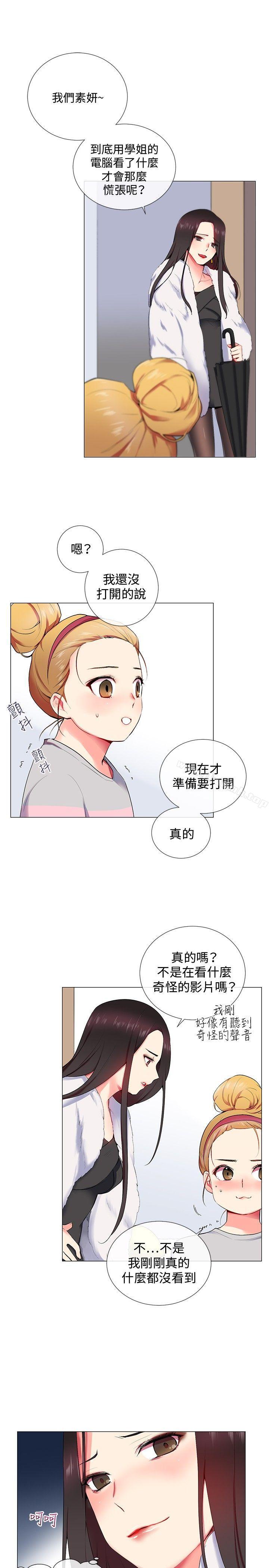 韩国漫画我的秘密砲友韩漫_我的秘密砲友-第10话在线免费阅读-韩国漫画-第5张图片