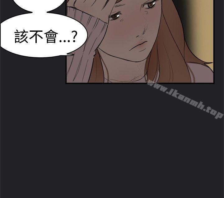 韩国漫画清纯偶像的深夜直播韩漫_清纯偶像的深夜直播-第10话在线免费阅读-韩国漫画-第2张图片