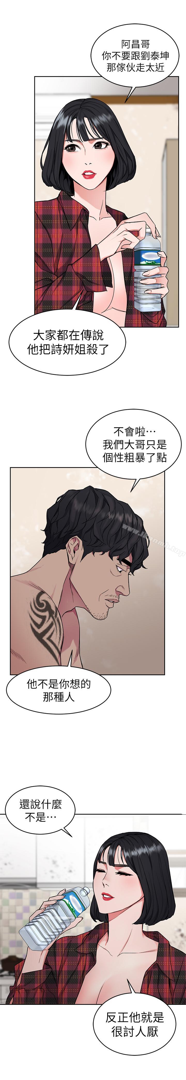 韩国漫画致命游戏韩漫_致命游戏-第36话-成为游戏核心的泰坤在线免费阅读-韩国漫画-第43张图片