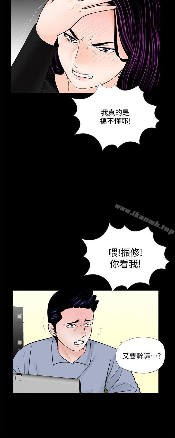 韩国漫画梦魇韩漫_梦魇-第58话-吸血鬼的幸福[02]在线免费阅读-韩国漫画-第14张图片