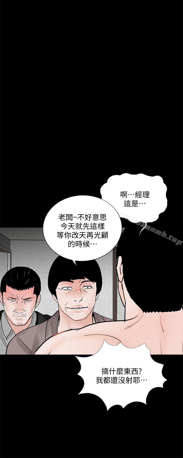 韩国漫画梦魇韩漫_梦魇-第60话-你怎么能这样对我妹妹!在线免费阅读-韩国漫画-第22张图片