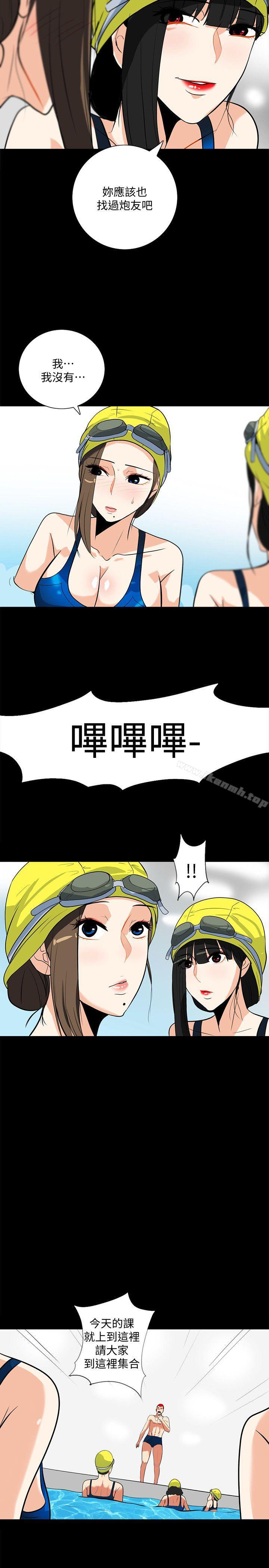 韩国漫画隐密的诱惑韩漫_隐密的诱惑-第17话-游泳教练的耐力在线免费阅读-韩国漫画-第8张图片