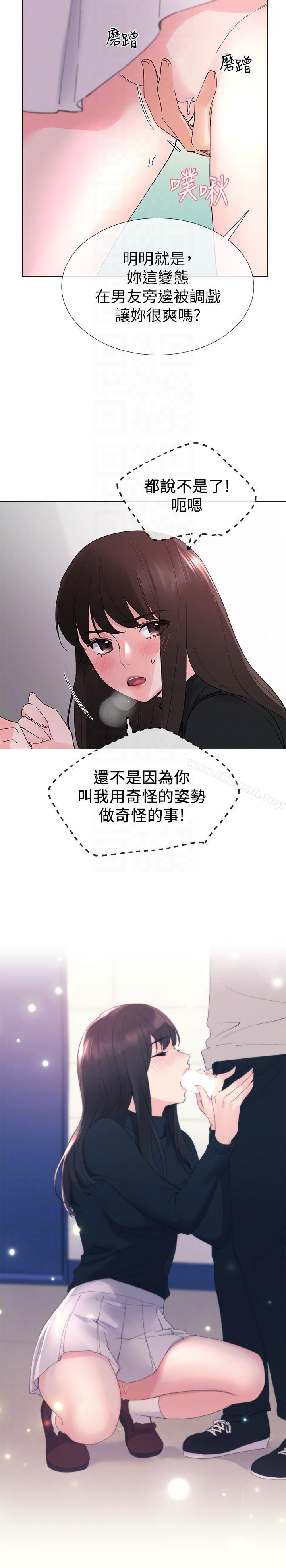 韩国漫画重考生韩漫_重考生-第25话-男友在旁边所以湿了?在线免费阅读-韩国漫画-第23张图片